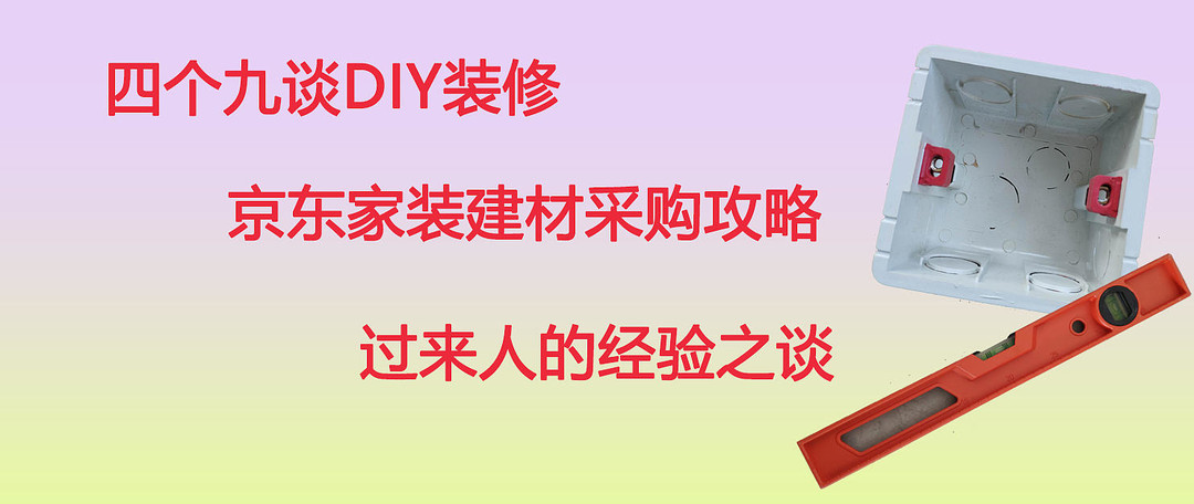 线上究竟如何购买家装建材？优势在哪？少走弯路避大坑，这一篇文章通通告诉你～