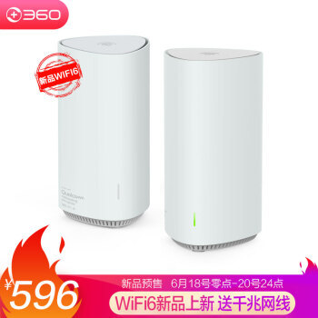 WiFi 6加MESH是种怎样的体验？360 V6全屋路由详评