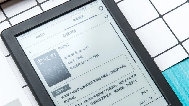 除了网文 咪咕版比其他kindle 还多了这个功能 电子书阅读器 什么值得买