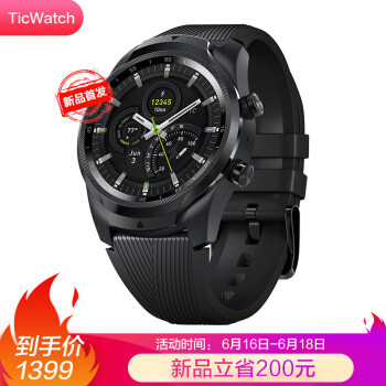 纯正谷歌系统，618最值得期待之旗舰智能手表：TicWatch Pro 2020 4G版