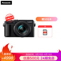 松下（Panasonic）LX100M2数码相机卡片机4/3（1.33）英寸大底相机徕卡镜头F1.7-2.84K视频触摸屏WIFI