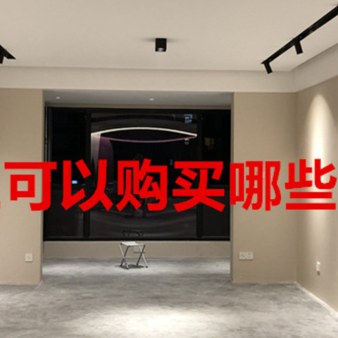 装修建材哪些可以网上买。线上线下选材避坑全攻略（小宁教你只买对的，不买贵的）