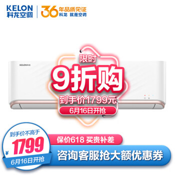 1200元：最便宜的一级能效华凌KFR-26GW/HAN8B1空调购买安装分享