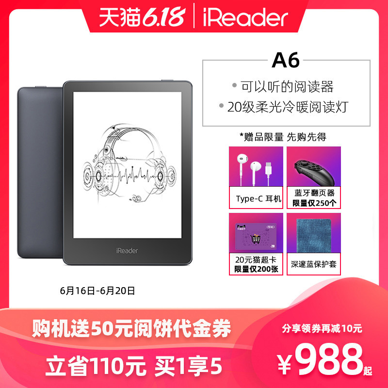 睡前听书+看漫画利器，掌阅 iReader Ocean Pro 初体验