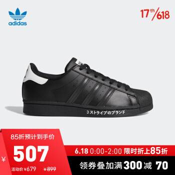 618京东Adidas凑单作业！价格还行，不用多问，老师也没券