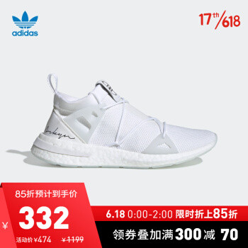 618京东Adidas凑单作业！价格还行，不用多问，老师也没券