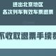 出行提示：16日前进出北京车票免收退票费 部分航司对部分北京航班免收退票费
