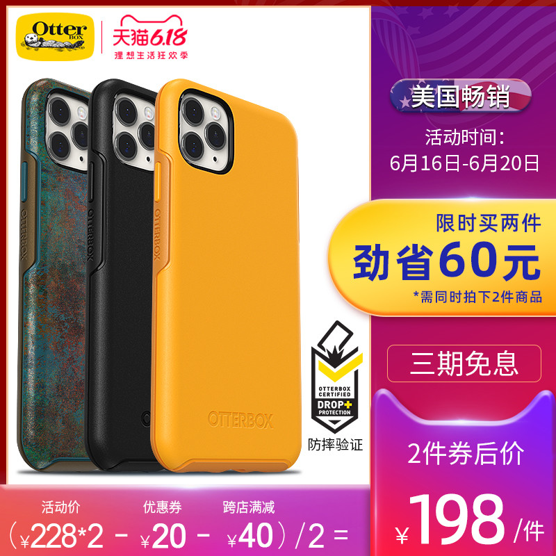 高能防摔，玩出新潮：聊聊OtterBox，以及全系保护壳解析