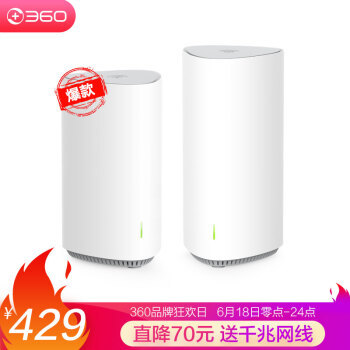 WiFi 6加MESH是种怎样的体验？360 V6全屋路由详评