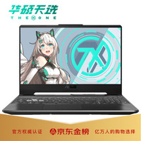 华硕(ASUS)天选15.6英寸游戏笔记本电脑(新锐龙7nm8核R7-4800H8G512GSSDGTX1650Ti4G144Hz)钛空灰