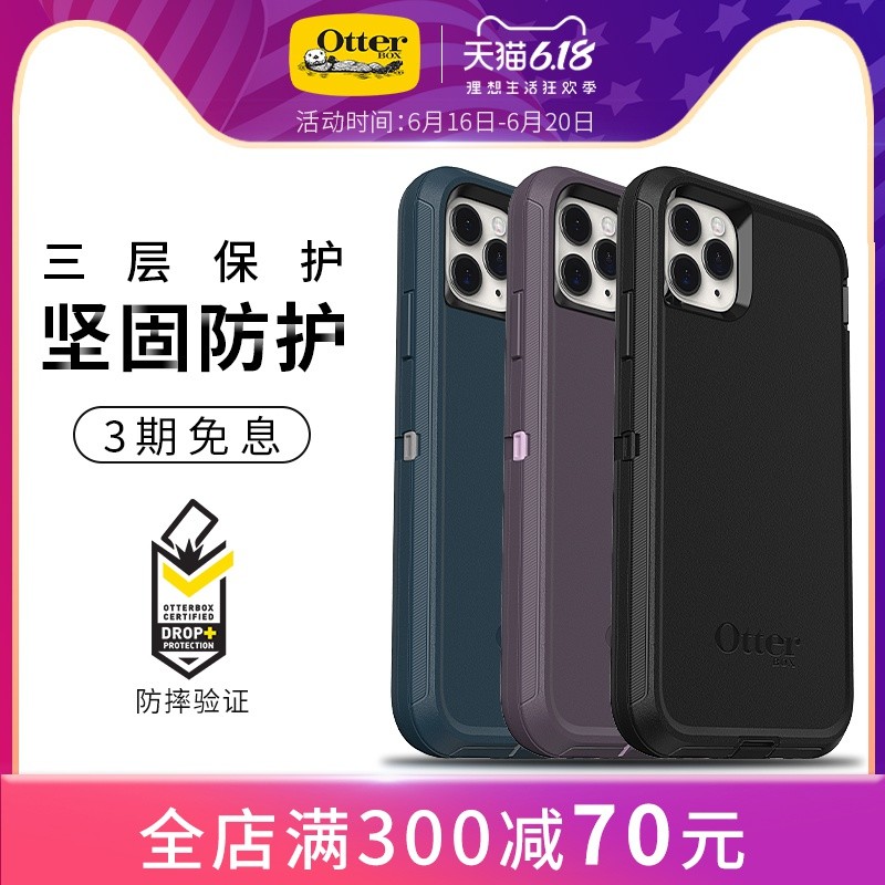 高能防摔，玩出新潮：聊聊OtterBox，以及全系保护壳解析