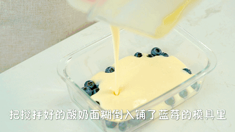 发现酸奶新吃法！蒸一下就解馋，不要太简单！