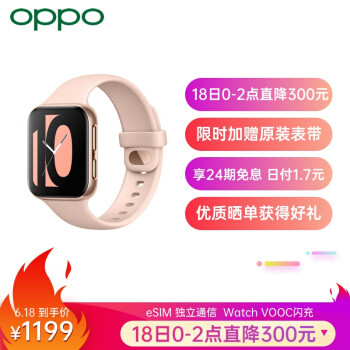 旦用难回 好玩又能升级的OPPO Watch&手环来了