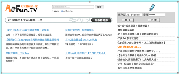 A站13岁了：带你看十年前的AcFun是什么样子
