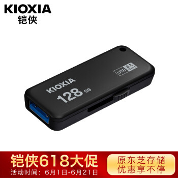 原东芝存储 铠侠随闪U365 USB闪存盘评测
