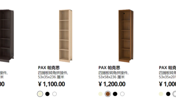 宜家这点事儿 篇七：¥1000+的PAX转角衣柜，到底值不值？