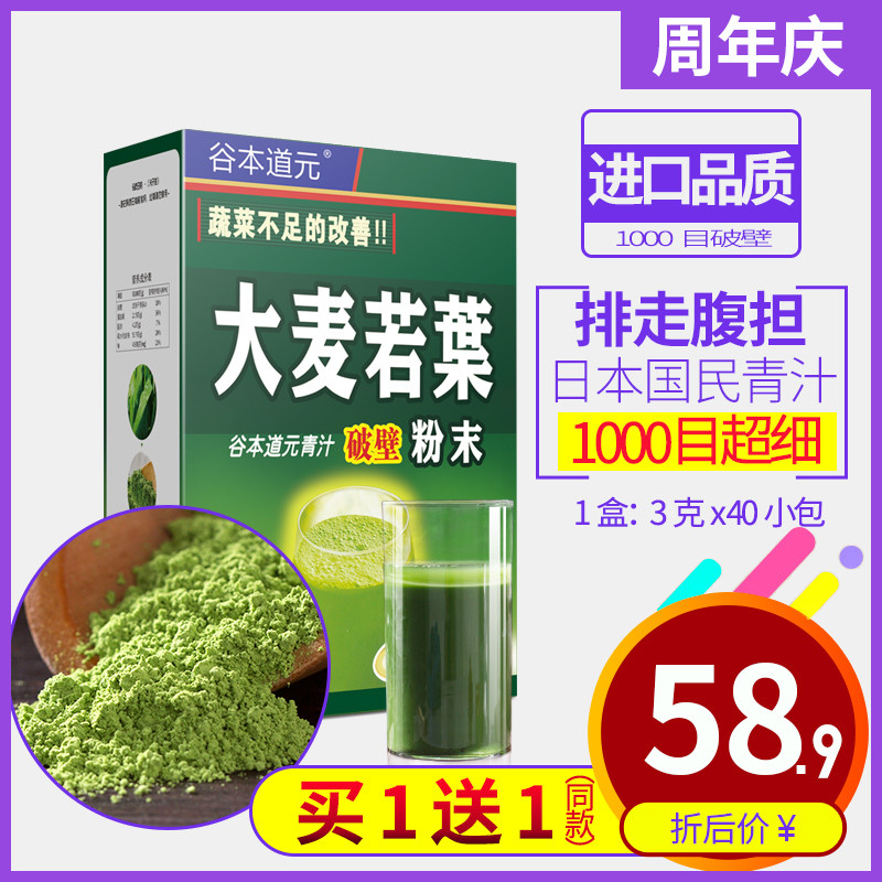 网红青汁瘦身效果有多少？实力测评看这里！