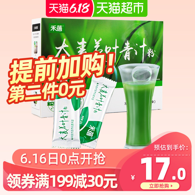 网红青汁瘦身效果有多少？实力测评看这里！