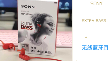 晒晒最近常用的一款蓝牙耳机--SONY MDR-XB50BS