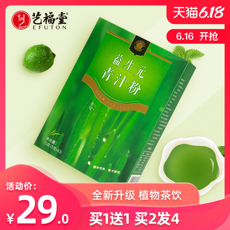 网红青汁瘦身效果有多少？实力测评看这里！