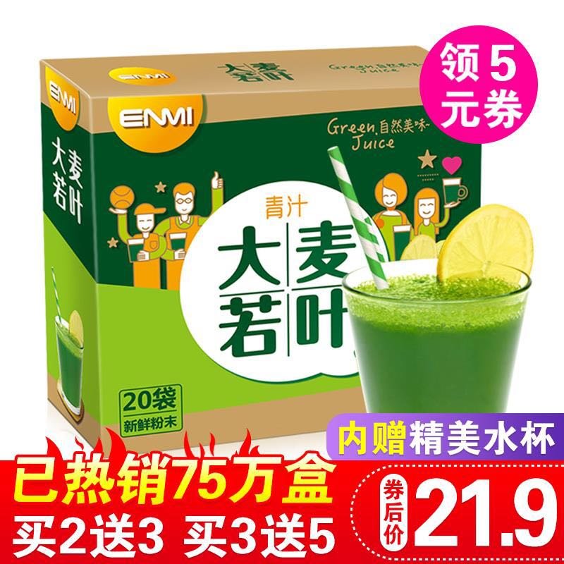 网红青汁瘦身效果有多少？实力测评看这里！