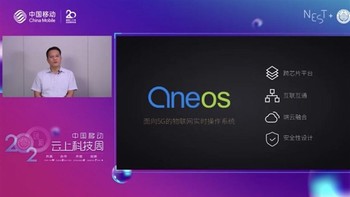 中国移动自研物联网操作系统OneOS正式商用：跨芯片、端云融合