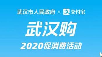 【武汉】50元酒店消费券的另类选择，还能换两罐可乐哟~