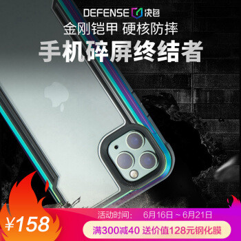 小米钉子户抄底iphone11