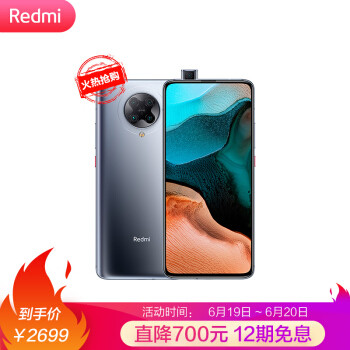 从魅族到Redmi K30 Pro 618手机该怎么买