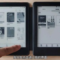 京东阅读器和kindle咪咕阅读器两打卡