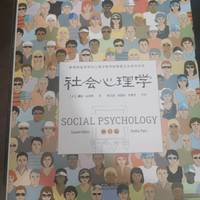 社会心理学彩图版—解读人类行为的好书