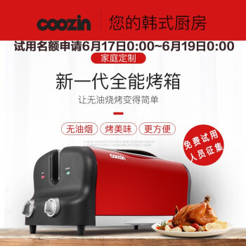 小白初进厨房从烧烤开始-韩国Coozin电烤箱