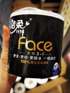 一块钱一卷的四层洁柔face，很香