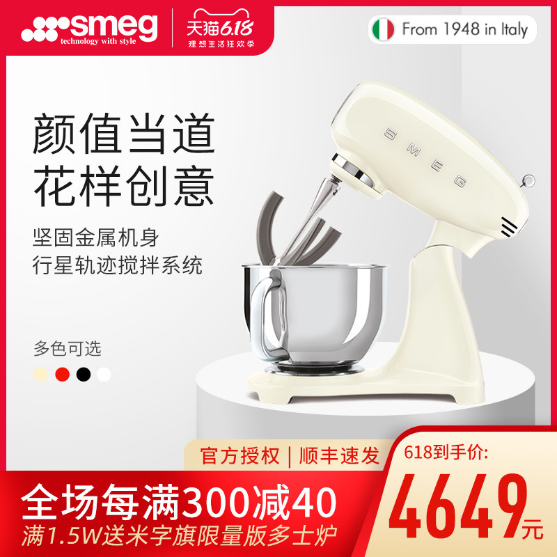 不吹不黑，进口厨师机SMEG&Kitchenaid真实使用感受！360°全方位讲解！不看后悔！