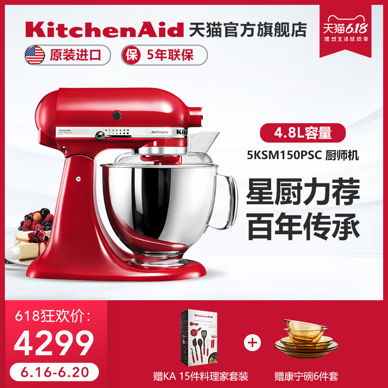 不吹不黑，进口厨师机SMEG&Kitchenaid真实使用感受！360°全方位讲解！不看后悔！