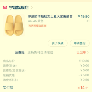 瓦格丽 厚㡳防滑拖鞋一双