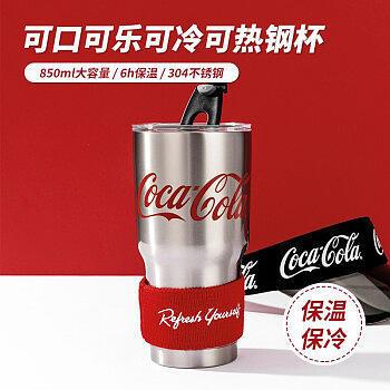 清凉的夏天，从超大可乐保温杯开始