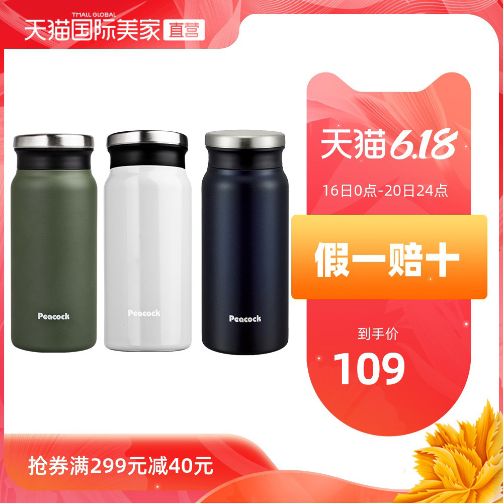 日本孔雀(Peacock)保温杯 AMZ-40(K) 青松绿 400ml 