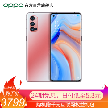 伺候小仙女们游刃有余，OPPO Reno4 Pro恰到好处的性能