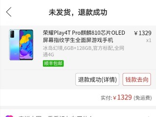 从去年买了荣耀20pro，现在都是荣耀…