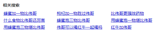 何以解忧？除却杜康，唯有食补壮阳