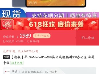 在V6与MatepadPro中选了Mpp