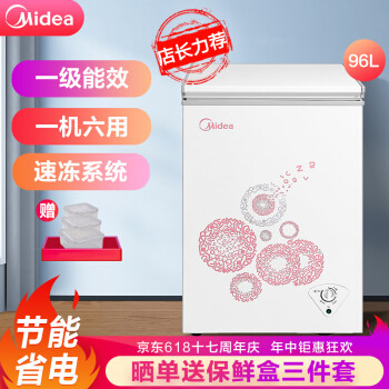 花小钱办“大”事 - 美的(Midea)96升 冷藏冷冻转换小冷柜使用体验