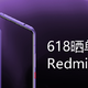 618晒单：2290入手Redmi K30 Pro（8+128）
