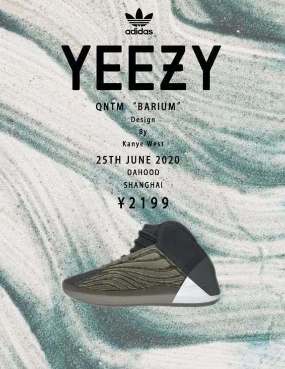 Yeezy超限量篮球鞋国内6月25日正式发售，首发城市上海售价2199