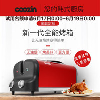 「使用体验」家用烧烤新选择-Coozin家用多功能电烤箱