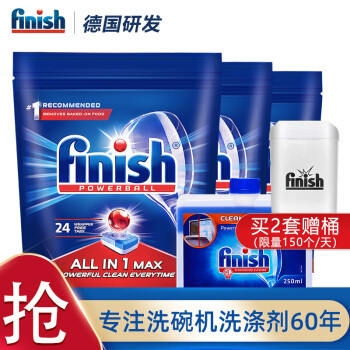 618给洗碗机囤点粮，你finish了么？