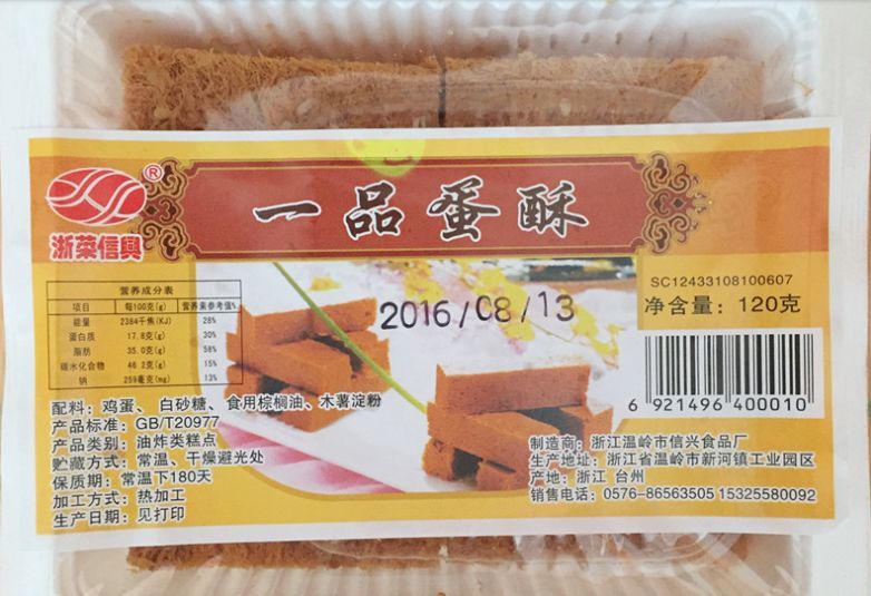 中华土味零食大赏：被颜值耽误的 21 种绝世美味，你吃过几个？