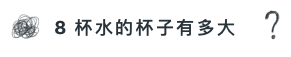 每天要喝 8 杯水？大家都被骗了！