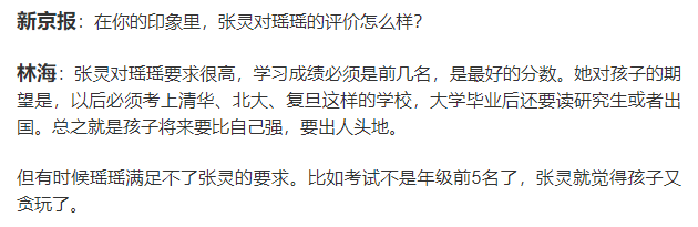 15岁女孩弑母悲剧发生，教育的路上难分对错，父母和孩子不要绷得太紧